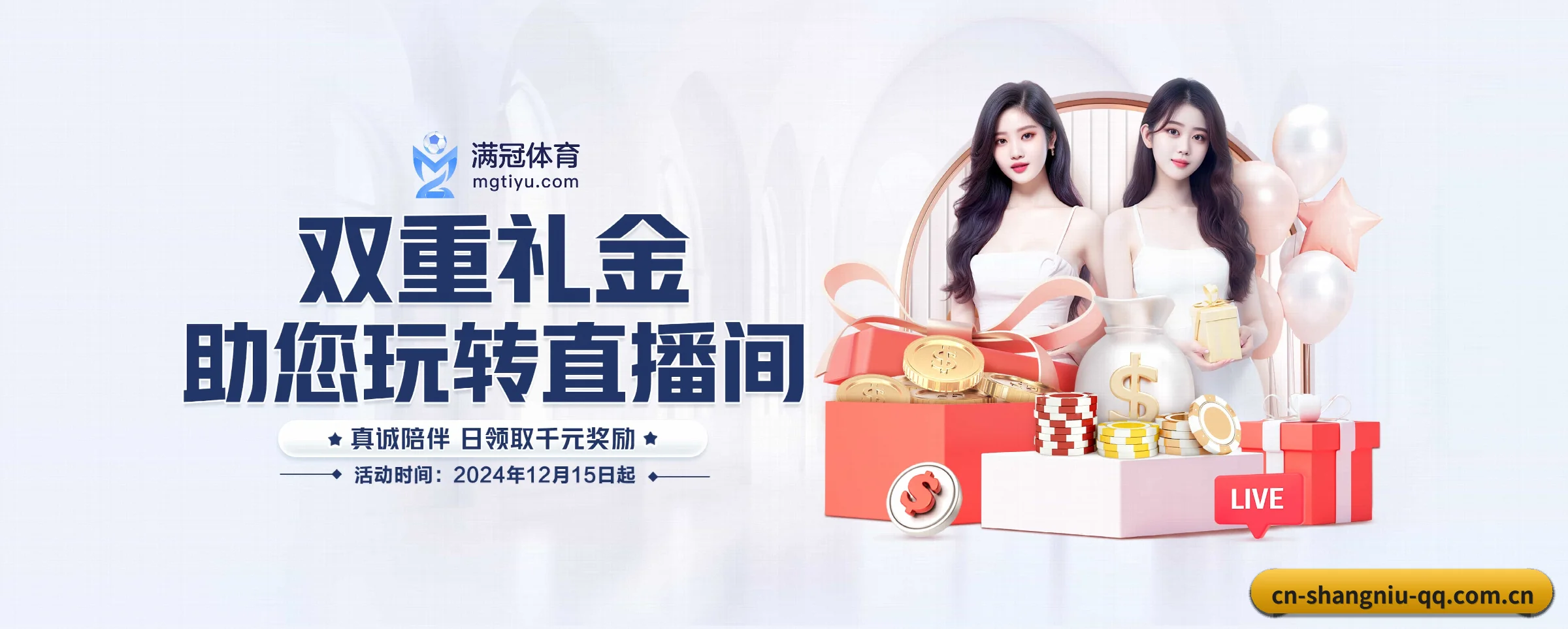尚牛电竞 APP - shangniu