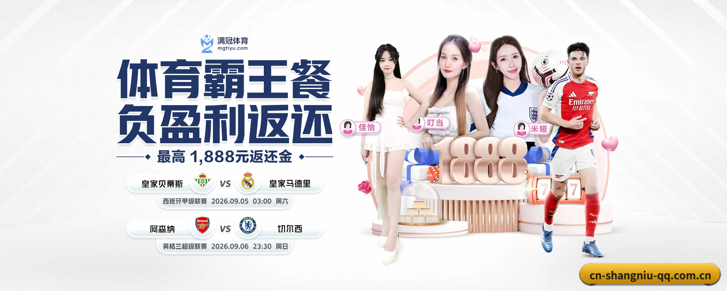 尚牛电竞 APP 界面 | shangniu